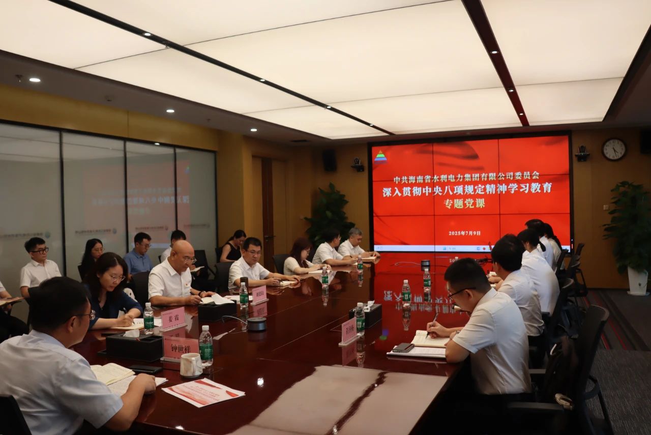 70net永乐高集团举行深入贯彻中央八项划定精神学习教育专题党课