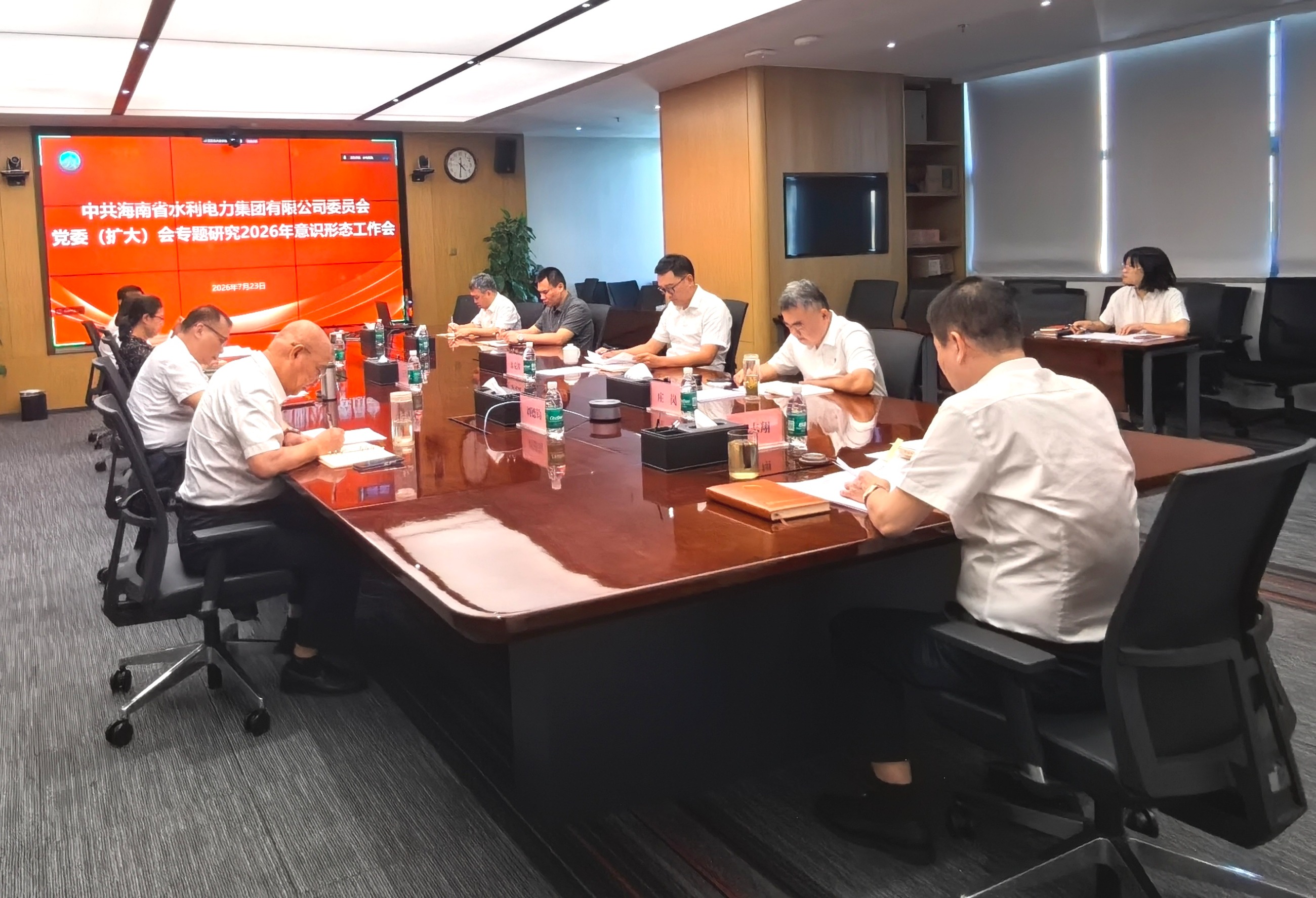 70net永乐高集团召开2026年上半年意识形态事情专题会