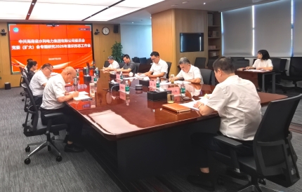 70net永乐高集团召开2026年上半年意识形态事情专题会