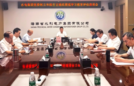 70net永乐高集团召开树立和践行准确政绩观学习教育评估座谈会