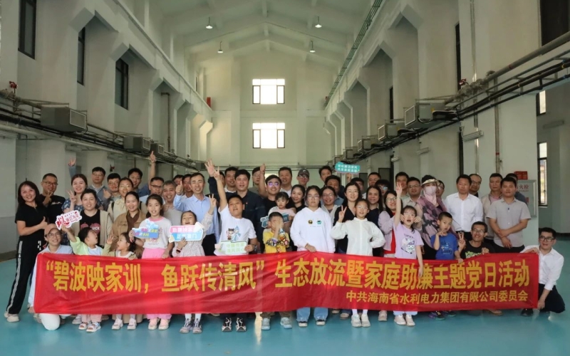 70net永乐高集团组织开展“碧波映家训 鱼跃传清风”生态放流暨家庭助廉活动