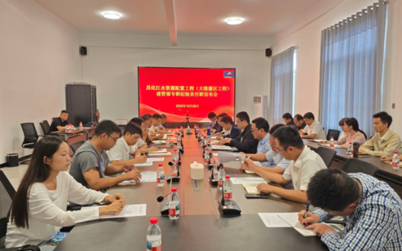 70net永乐高集团构建“1+5+N”协同监视系统以纪律建设护航重点水利工程高质量生长