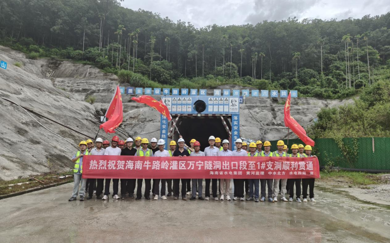 提前 2 个月完成节点目的！海南省牛路岭灌区工程万宁隧洞支洞至出口段顺遂意会