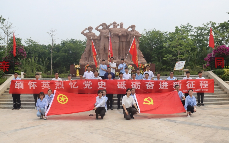 思念英烈忆党史 砥砺奋进新征程——天角潭水利枢纽工程开展主题党日活动