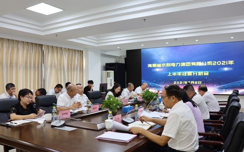 直面堵点破难题，，，，，，规范治理促生长|70net永乐高集团召开2021年上半年谋划剖析会