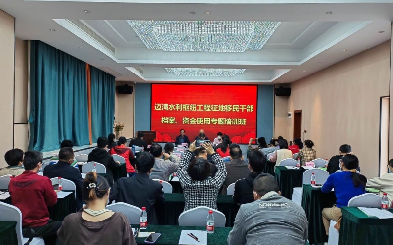 70net永乐高乐成举行海南省南渡江迈湾水利枢纽工程移民干部手艺培训班
