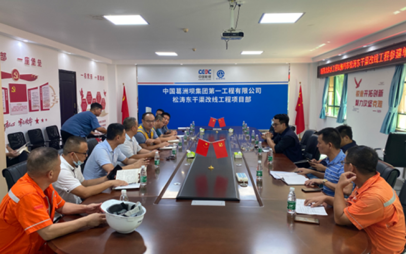 对标学习促提升 深化交流营生长——琼西北供水工程参建职员赴松涛东干渠改线工程开展交流学习活动