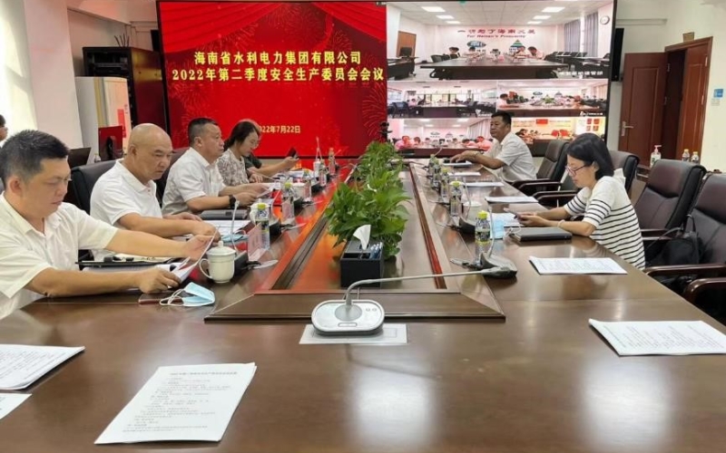 “防危害、保平安、迎二十大”——70net永乐高集团召开2022年第二季度清静生产委员会聚会