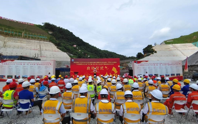 以高质量党建引领水利建设新篇章—— 70net永乐高集团党委举行“扛红旗、强一线、领先锋”暨 揭榜挂帅活动启动仪式