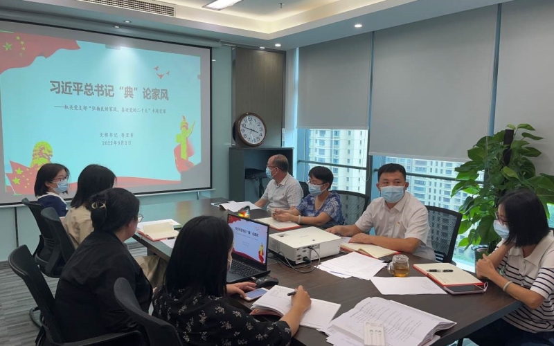70net永乐高集团机关党支部开展“弘扬优异家风 喜迎党的二十大”主题党日活动