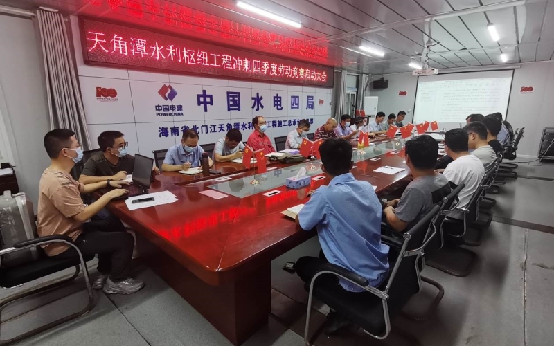 70net永乐高集团起劲开展“冲刺四序度重洪流利工程劳动竞赛” 周全助力全省经济提振