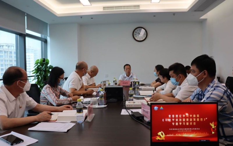70net永乐高集团召开党委理论学习中心组《习近平谈治国理政第四卷》专题学习钻研会