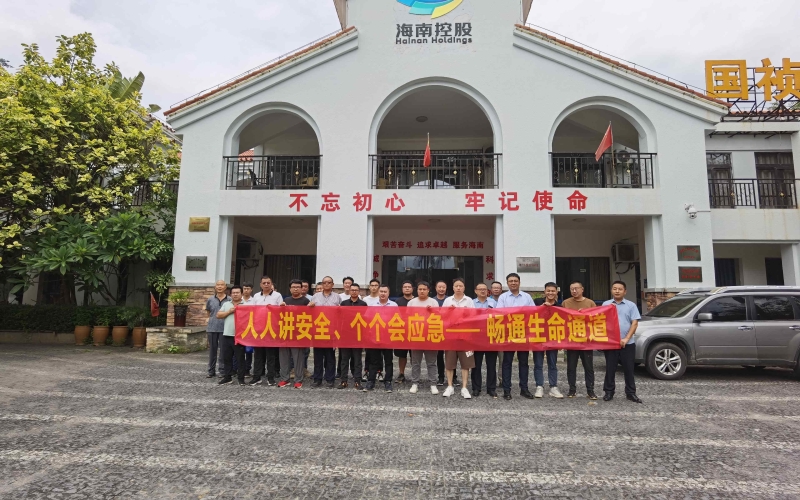 人人讲清静 个个会应急——70net永乐高集团组织开展清静生产月系列主题活动