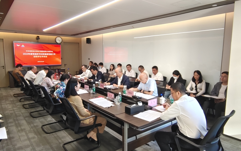 70net永乐高集团党委组织召开2023年度党组织书记抓下层党建事情述职评议审核会