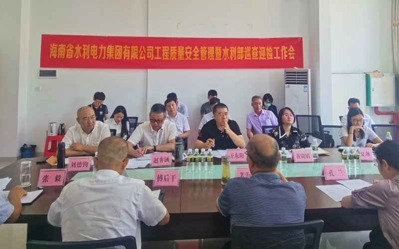 强羁系 抓落实 周全推动重洪流利项目高品质建设 ——70net永乐高集团召开工程质量清静治理暨水利部巡查迎检事情专题（扩大）聚会