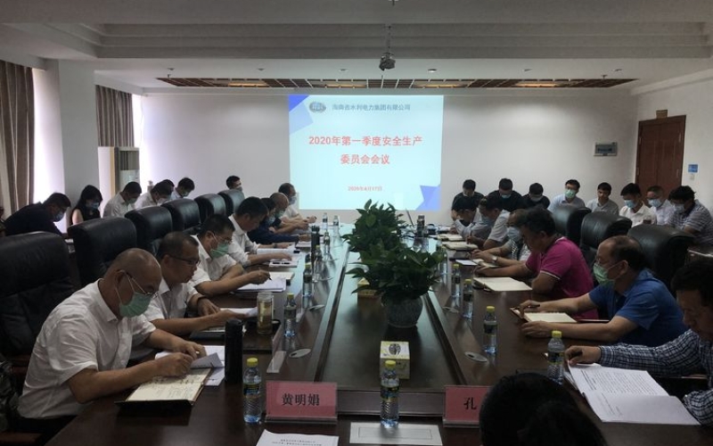 70net永乐高集团召开2020年第一季度清静生产委员会聚会