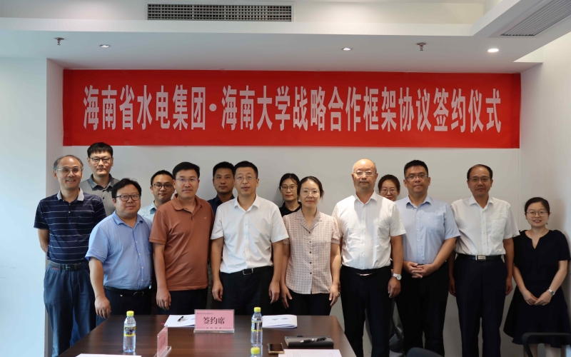 70net永乐高集团与海南大学校企战略相助签约 协同生长产学共赢