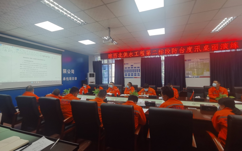 有备无患 清静度汛——琼西北供水工程2022年度防洪度汛应急演练报道