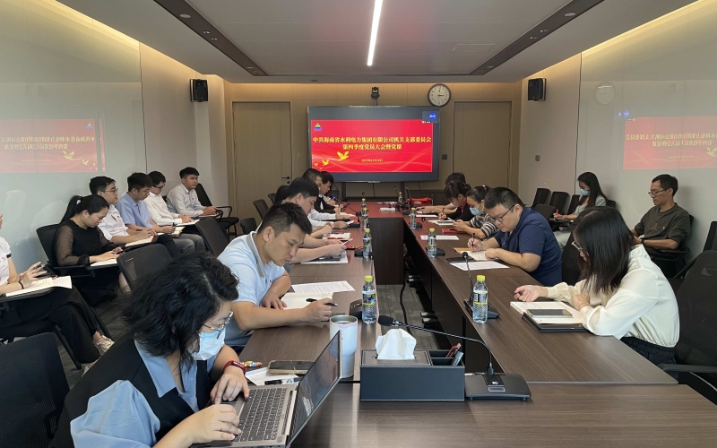 70net永乐高集团机关党支部召开第四序度党员大会暨廉政专题党课