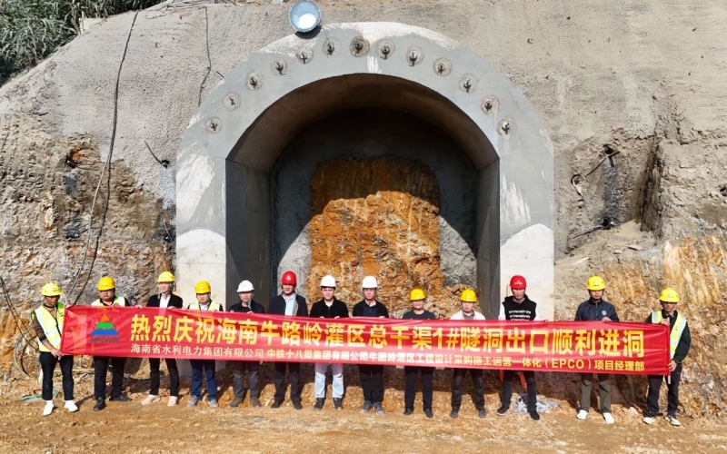 建设开门红 | 牛路岭灌区工程双隧洞进洞 工程建设全线铺开