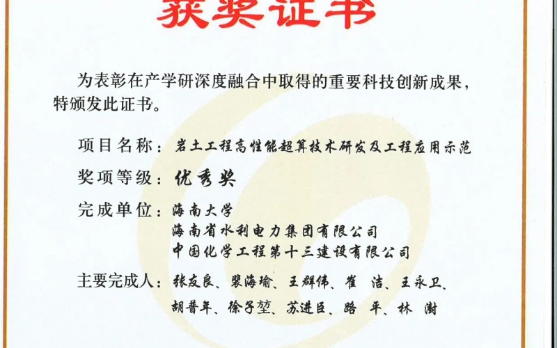 声誉加冕，，，，，未来可期——70net永乐高集团2024年度成绩时刻回首