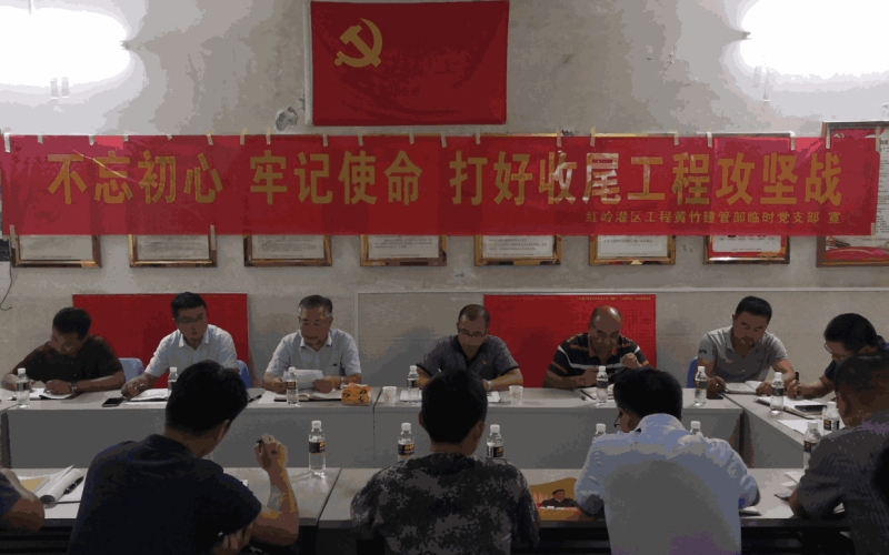 不忘初心、切记使命，，，，，打好收尾工程攻坚战－70net永乐高集团纪委书记、工会主席傅后干到黄竹建管部暂时党支部加入主题党日活动