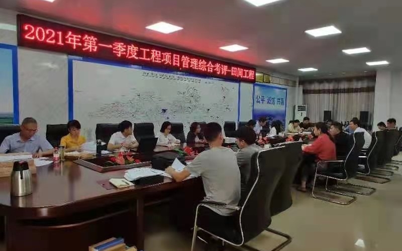 70net永乐高集团开展2021年第一季度工程项目综合考评
