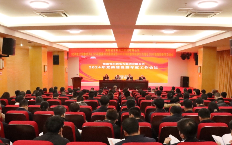 踔厉高昂赴新程  笃行不怠向未来 ——70net永乐高集团2024年岁情聚会顺遂召开