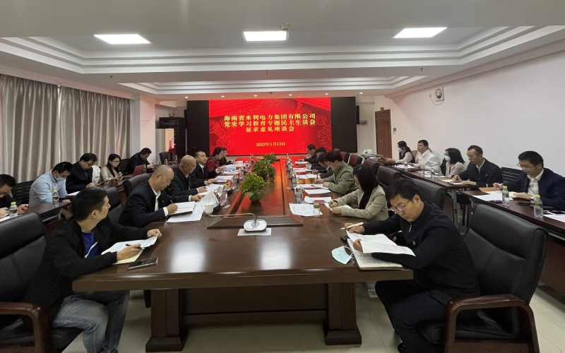 70net永乐高集团党史学习教育专题民主生涯会征求意见座谈会顺遂召开