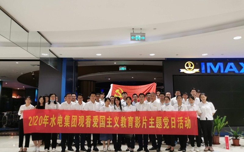 顽强拼搏  永不言败 —70net永乐高集团组织寓目爱国教育影片《夺冠》主题党日活动