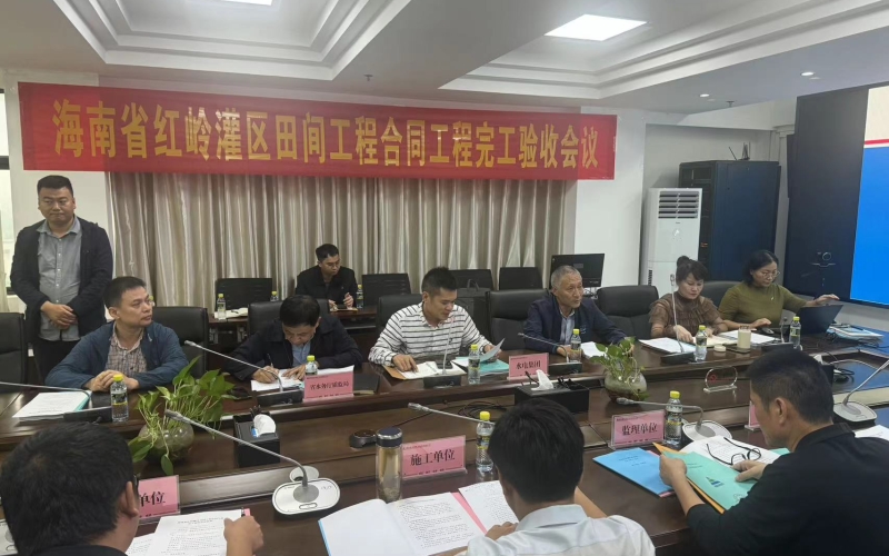 红岭灌区田间工程顺遂通过条约工程完工验收