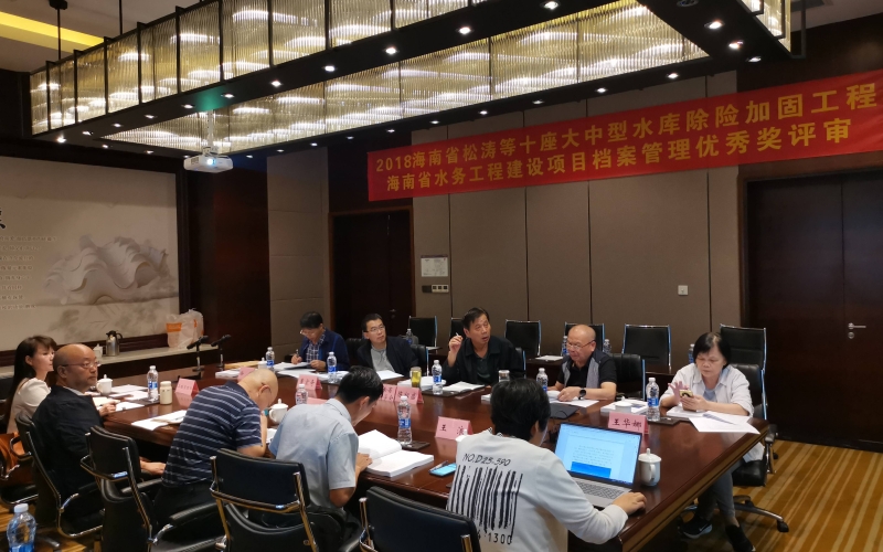 70net永乐高水利项目 通过海南省水务工程建设项目档案治理 优异奖评审