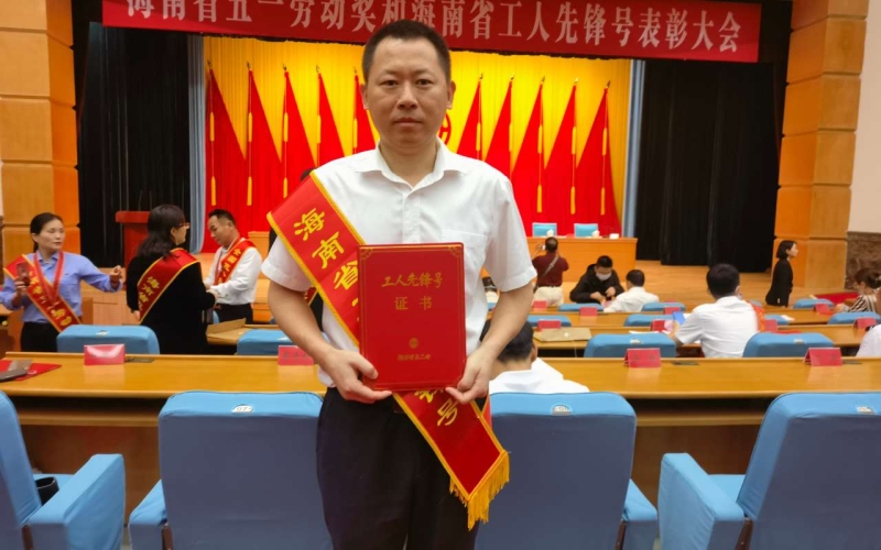 喜报！70net永乐高集团迈湾工程建管部荣获 2023年海南省工人先锋号