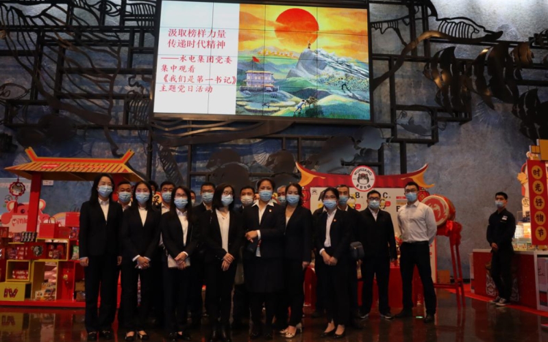 罗致模范实力，，，，，，，，转达时代精神 ——70net永乐高集团组织寓目影戏《我们是第一书记》
