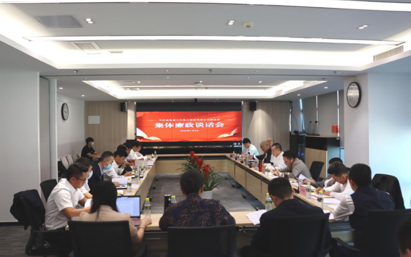 70net永乐高集团召开2021年党组织书记抓下层党建事情述职评议审核暨整体廉政谈话会