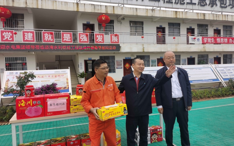 新春佳节送温暖，，，，，，，，情系工地暖人心