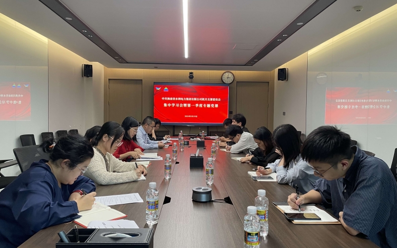 70net永乐高集团机关党支部召开集中学习会暨一季度专题党课