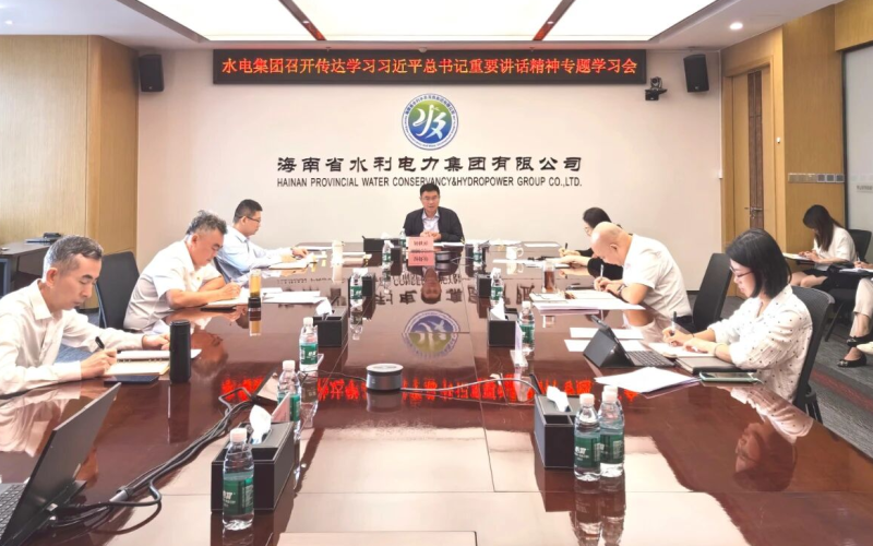 70net永乐高集团召开党委（扩大）聚会专题转达学习习近平总书记高标准建设海南自由商业港的主要讲话精神