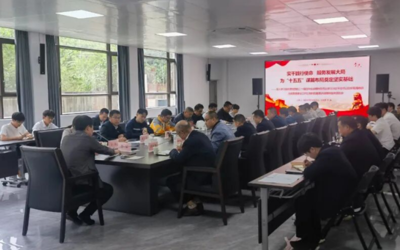 海南水发赴迈湾水利枢纽工程现场宣讲党的二十届四中全会精神并调研督导项目建设
