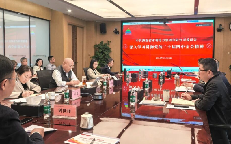 70net永乐高集团各党组织开展学习贯彻党的二十届四中全会精神宣讲（一）