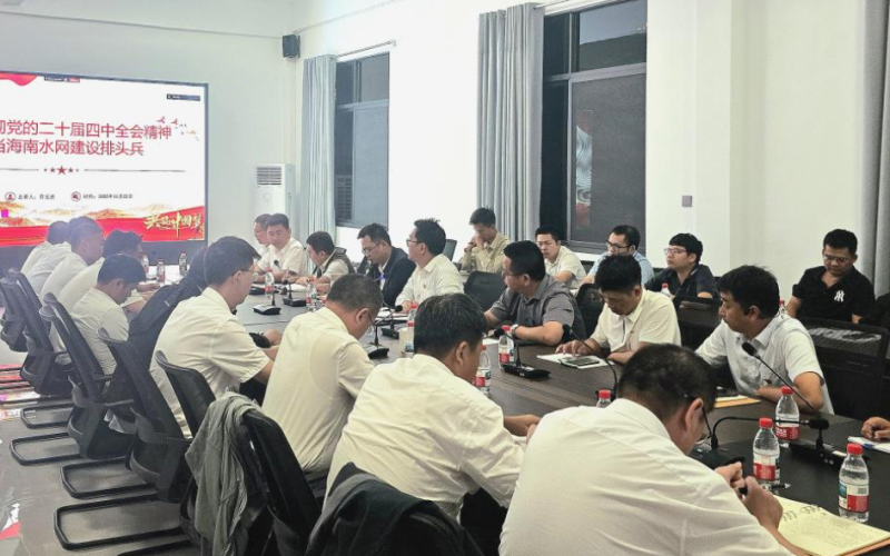70net永乐高集团各党组织开展学习贯彻党的二十届四中全会精神宣讲（二）