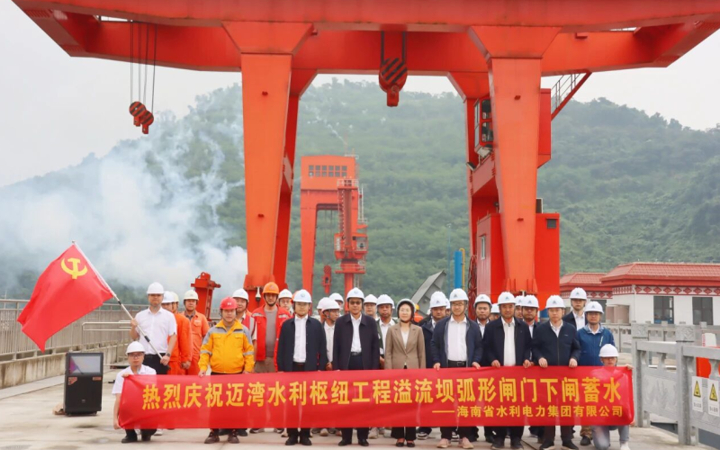 媒体关注 | 迈湾水利枢纽工程溢流坝闸门顺遂下闸 海南水网建设再迈要害一步