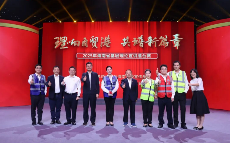 坝上田间党旗红 自贸港里建新功——海南水发在海南省“理响自贸港 共谱新篇章”宣讲擂台赛荣获三等奖！
