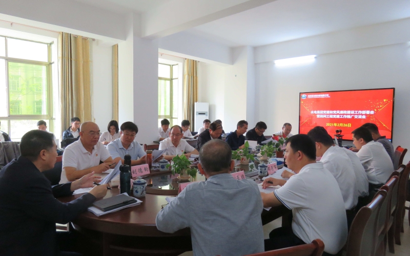 铆劲开篇，，，，迎接建党100周年 ——70net永乐高集团召开党建事情安排会