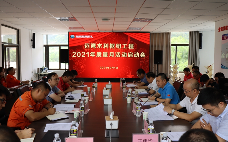 70net永乐高集团各在建项目开展“质量月”启动仪式暨主题党日活动