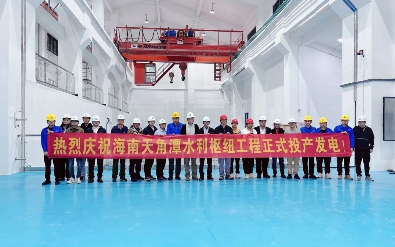 建设开门红 | 天角潭水利枢纽工程乐成实现机组投产发电