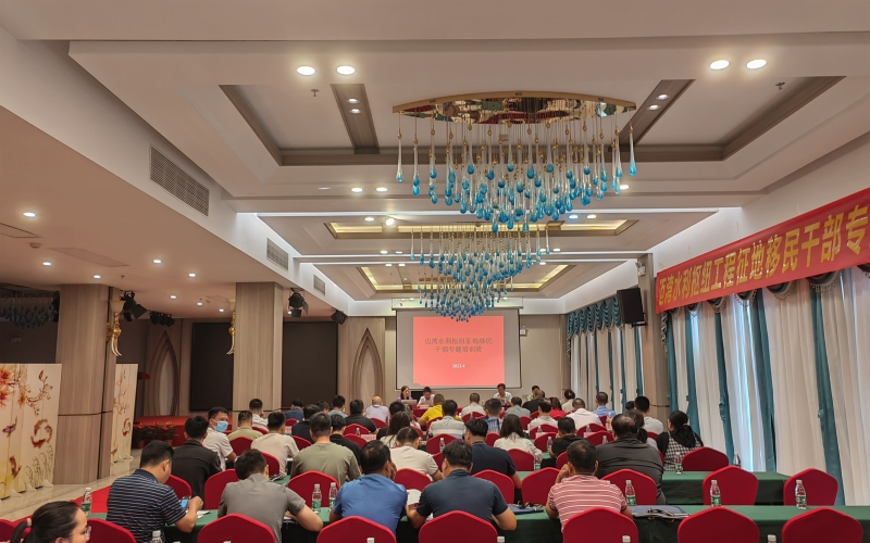 70net永乐高集团乐成举行迈湾水利枢纽工程移民干部手艺培训班