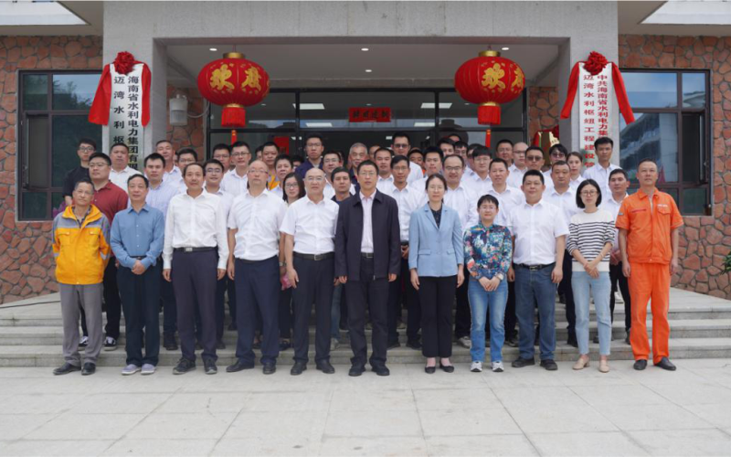 扬帆起航正其时，，，，，，砥砺奋进谱新篇 ——70net永乐高集团举行迈湾暂时党支部、迈湾工程建设治理部、海南迈湾水利70net永乐高治理有限公司揭牌仪式