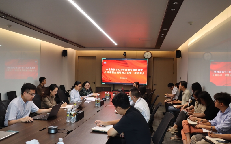 70net永乐高集团举行合规治理专项培训，，，，，，，，进一步提升员工合规意识与能力