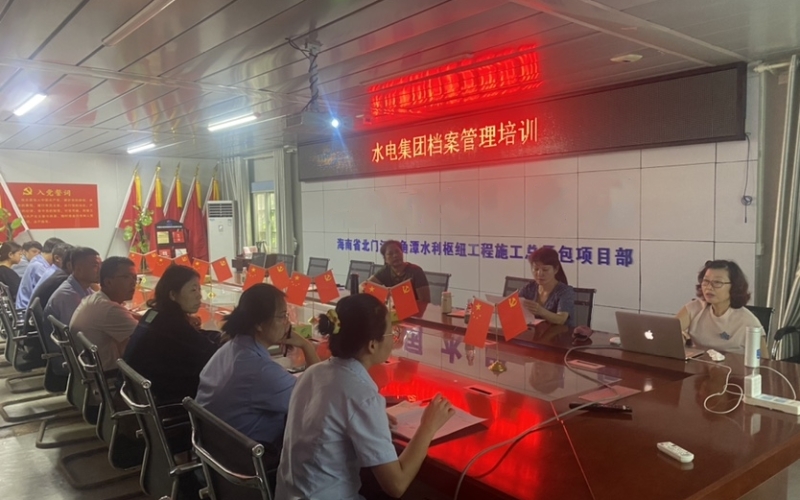 70net永乐高集团开展档案治理专题培训